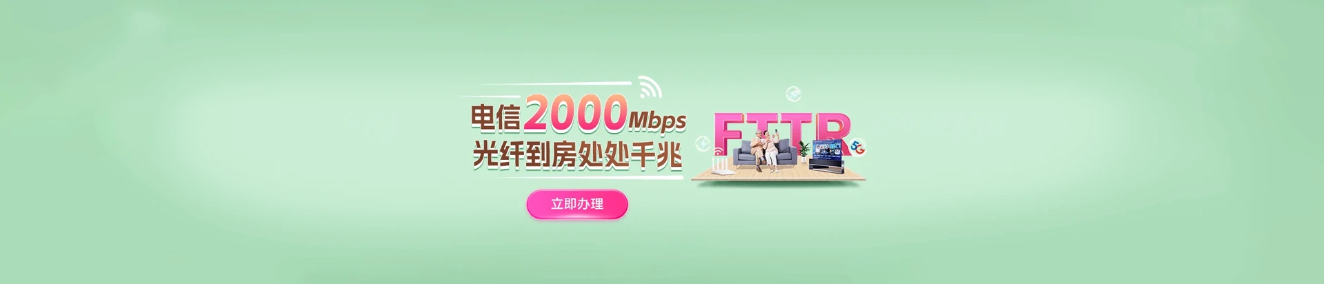 三江侗族自治县电信宽带